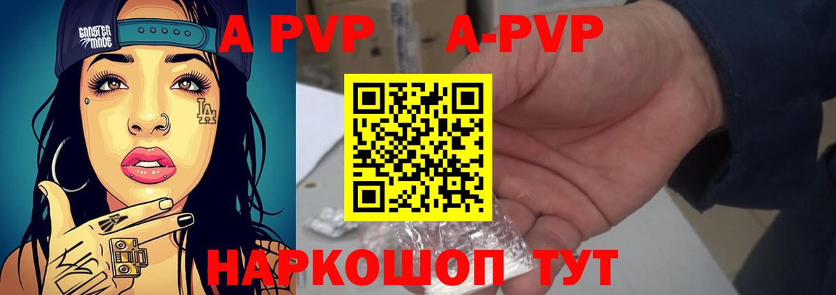 Alfa_PVP мука Черняховск
