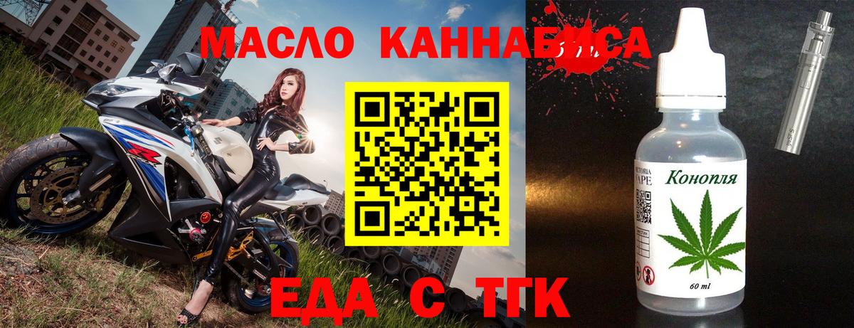 Cannafood конопля  Вход с VPN  Черняховск 
