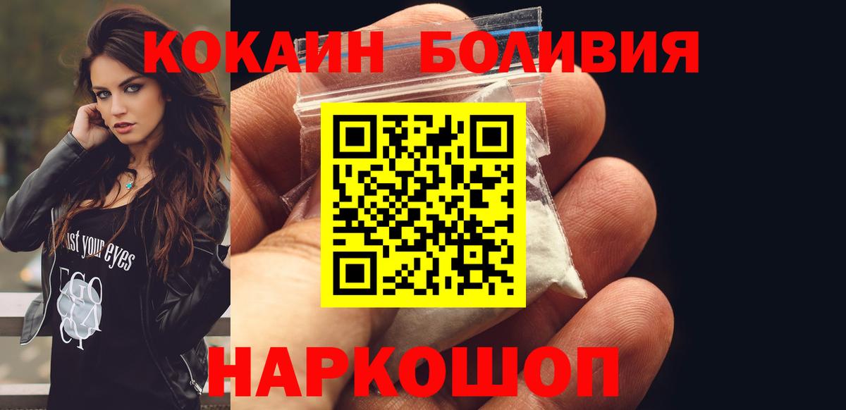 COCAIN FishScale Черняховск