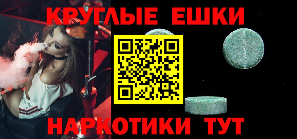 Экстази MDMA Черняховск