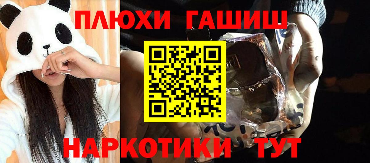 ГАШИШ убойный  Вход с VPN  ГАШ гарик  Гашиш  Черняховск 