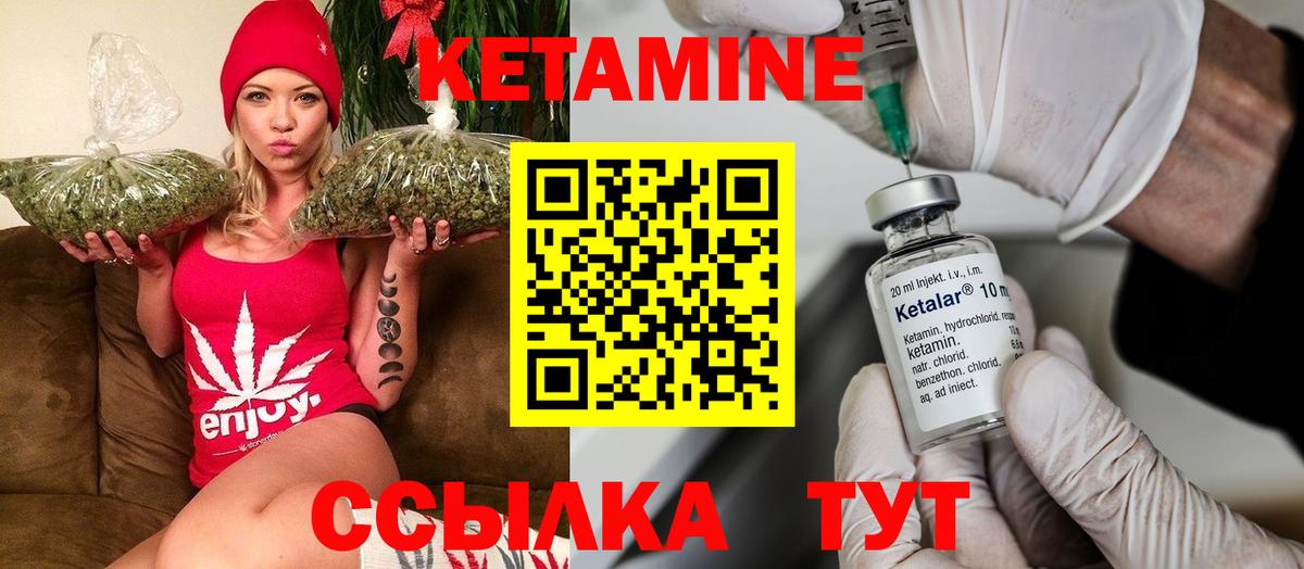 КЕТАМИН VHQ Черняховск