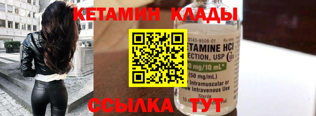Черняховск  КЕТАМИН ketamine  гидра ССЫЛКА  Вход с VPN 