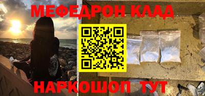 мефедрон VHQ Малоярославец
