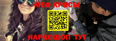 меф VHQ Мариинск