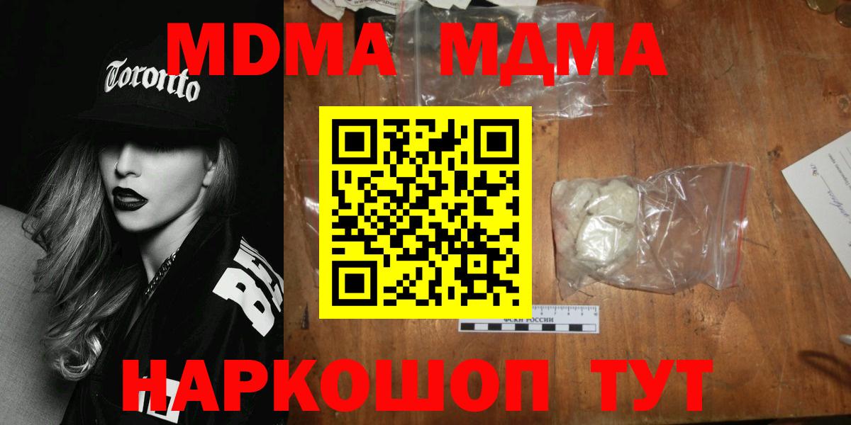 MDMA VHQ  Вход с VPN  MDMA молли  Черняховск 