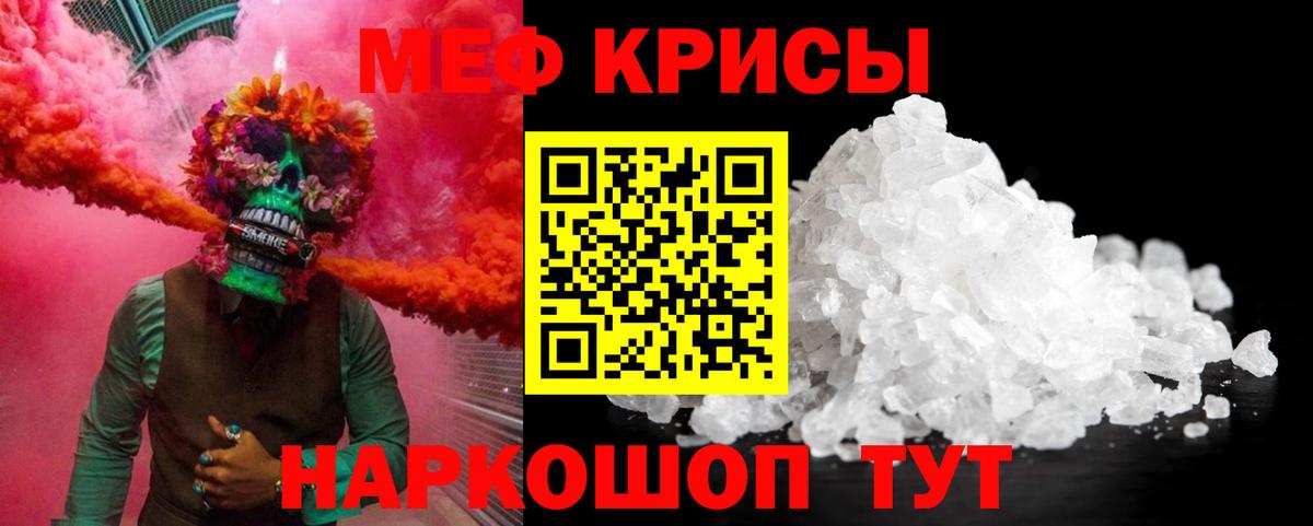 Мефедрон  Черняховск