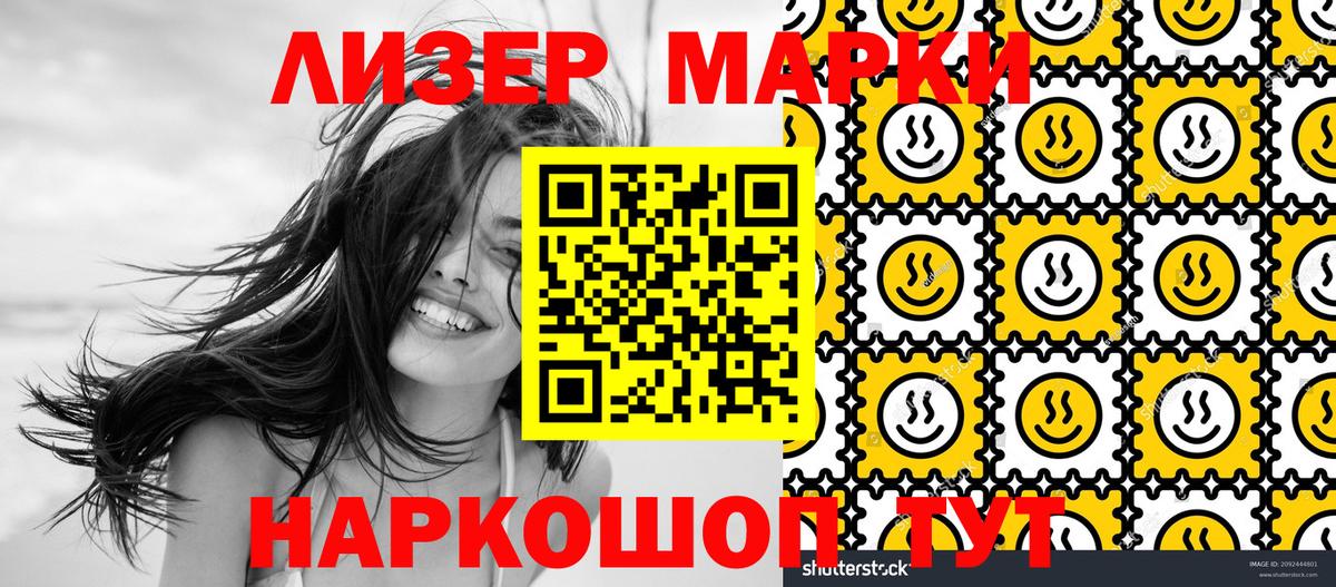 Черняховск  Марки N-bome 1500мкг  Вход с VPN 