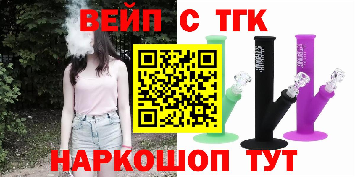 Дистиллят ТГК вейп Черняховск