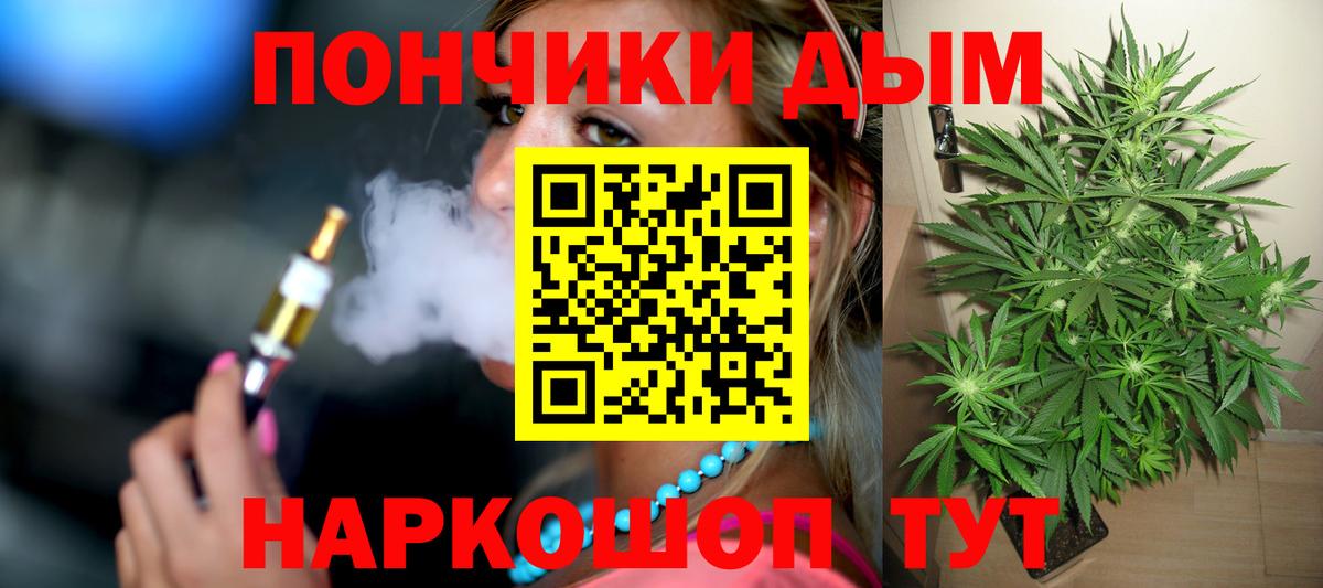 МАРИХУАНА White Widow Черняховск